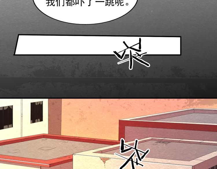 🍟末日狼师 第17话 一段消失的记忆 第27页