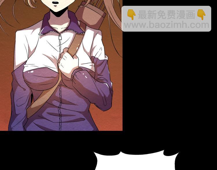 🍟末日狼师 第17话 一段消失的记忆 第30页