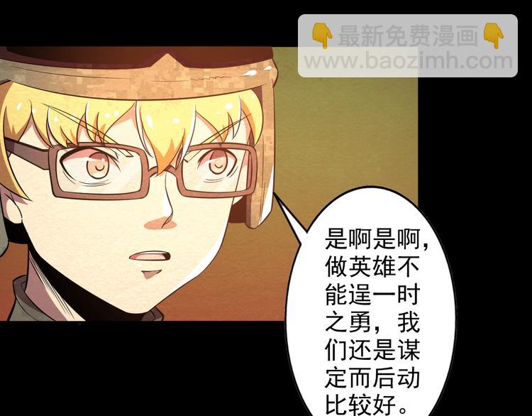 🍟末日狼师 第17话 一段消失的记忆 第35页