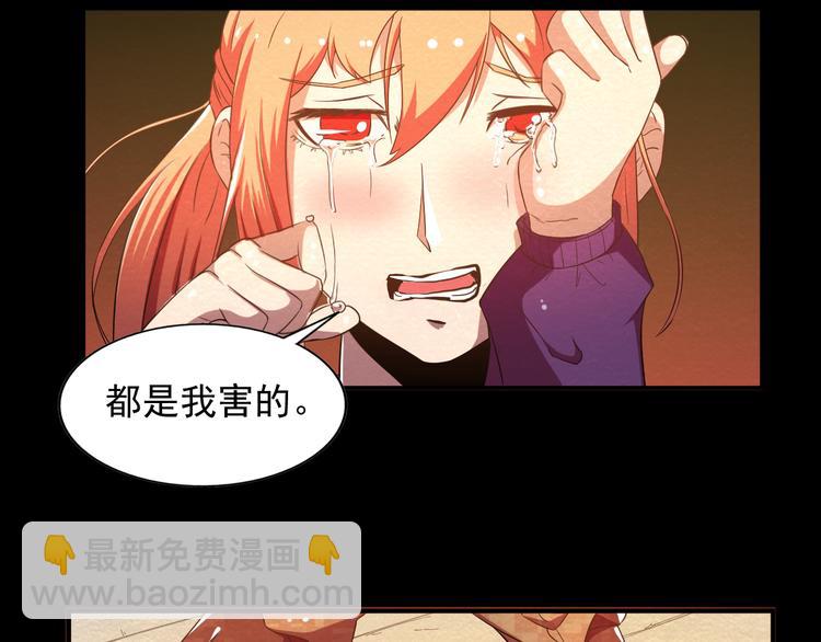 🍟末日狼师 第17话 一段消失的记忆 第37页