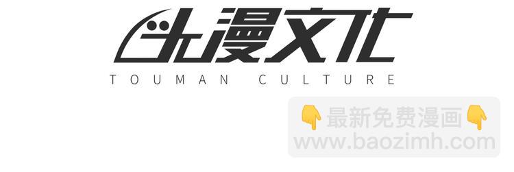 🍟末日狼师 第17话 一段消失的记忆 第4页