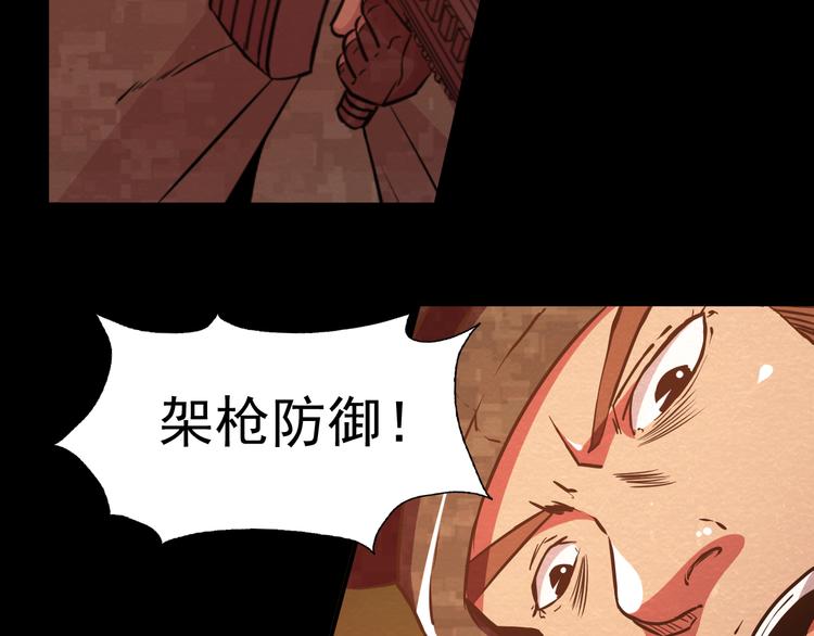🍟末日狼师 第17话 一段消失的记忆 第43页