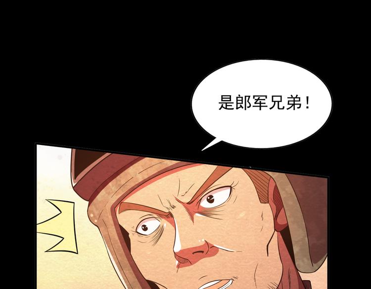 🍟末日狼师 第17话 一段消失的记忆 第48页