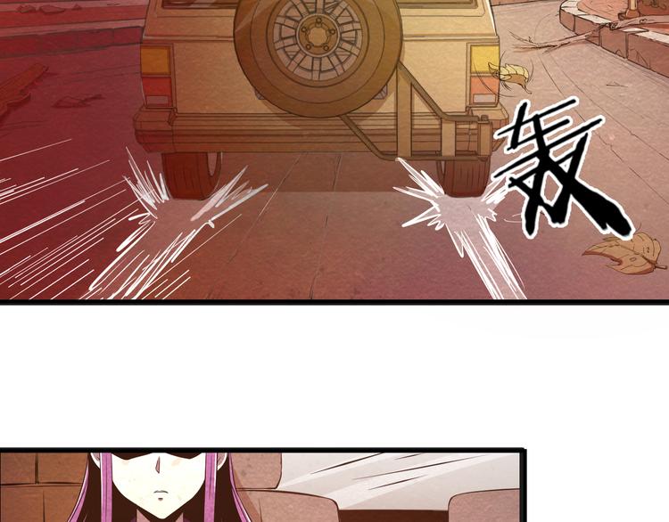 🍟末日狼师 第17话 一段消失的记忆 第8页