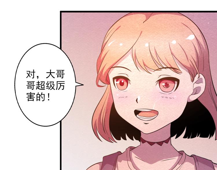 🍟末日狼师 第19话 被咬 第13页