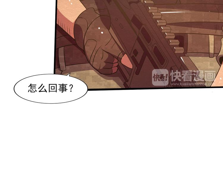 🍟末日狼师 第19话 被咬 第30页