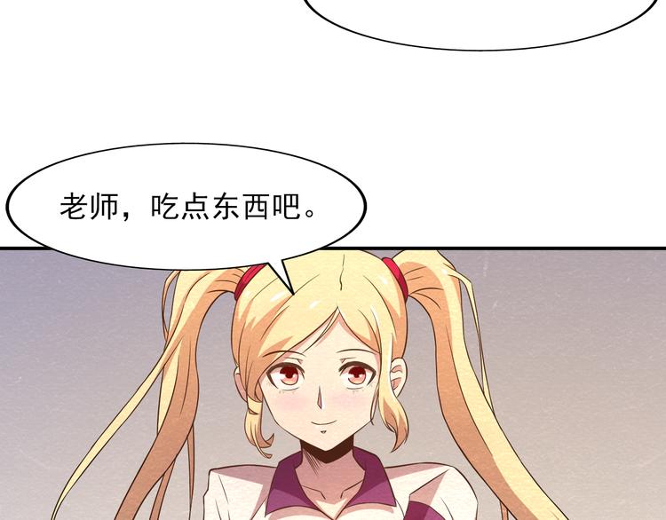 🍟末日狼师 第19话 被咬 第40页