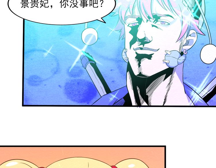 🍟末日狼师 第19话 被咬 第46页