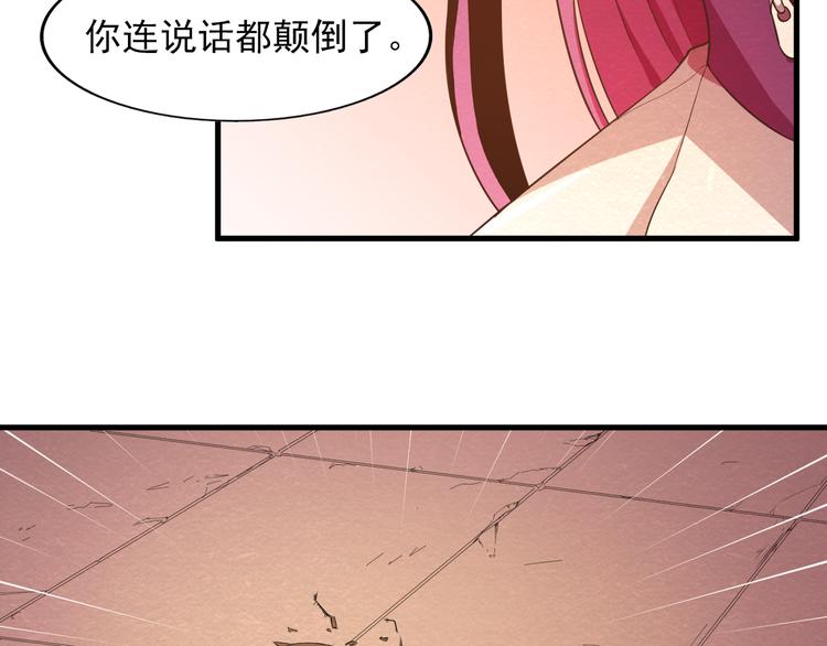 🍟末日狼师 第19话 被咬 第50页