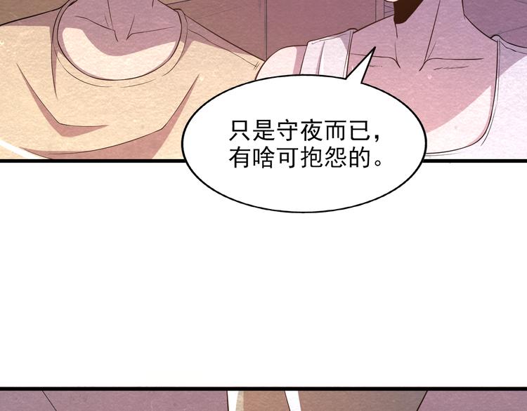 🍟末日狼师 第19话 被咬 第7页