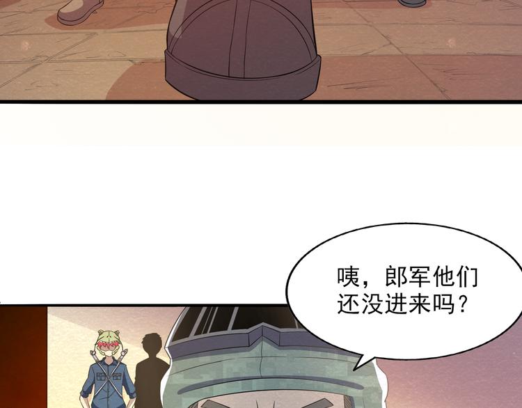 🍟末日狼师 第19话 被咬 第9页