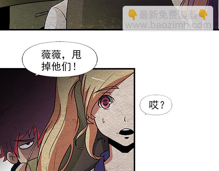 🍟末日狼师 第3话 不同的丧尸 第11页