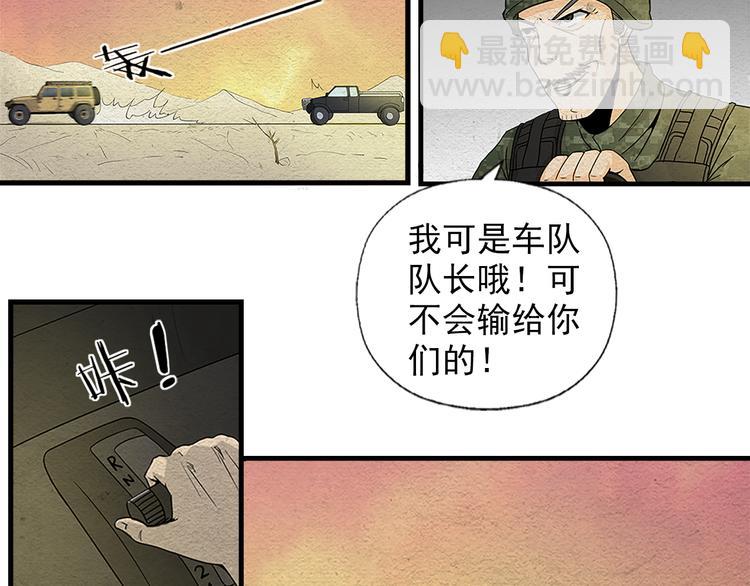 🍟末日狼师 第3话 不同的丧尸 第18页