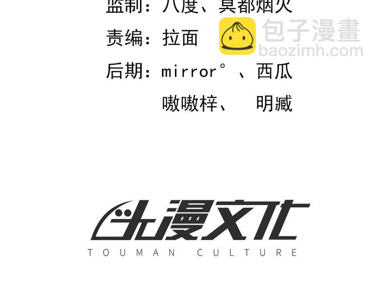🍟末日狼师 第3话 不同的丧尸 第3页
