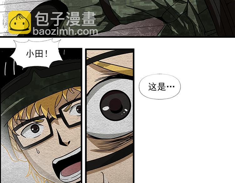 🍟末日狼师 第3话 不同的丧尸 第34页