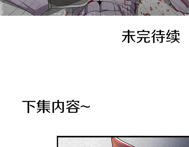 🍟末日狼师 第3话 不同的丧尸 第48页