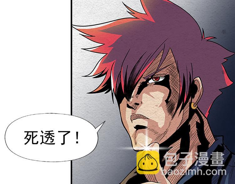 🍟末日狼师 第3话 不同的丧尸 第49页