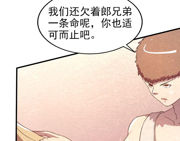 🍟末日狼师 第21话 分道扬镳 第10页
