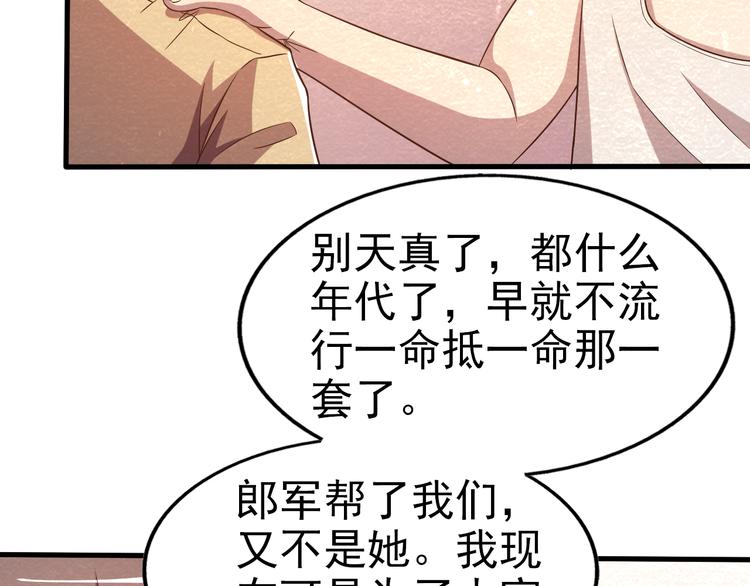 🍟末日狼师 第21话 分道扬镳 第11页