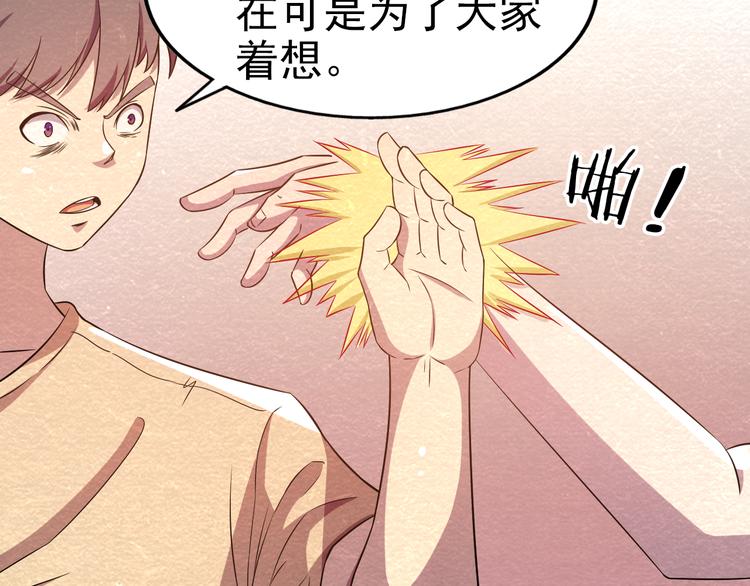 🍟末日狼师 第21话 分道扬镳 第12页
