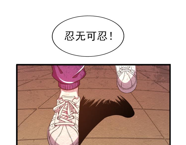 🍟末日狼师 第21话 分道扬镳 第16页