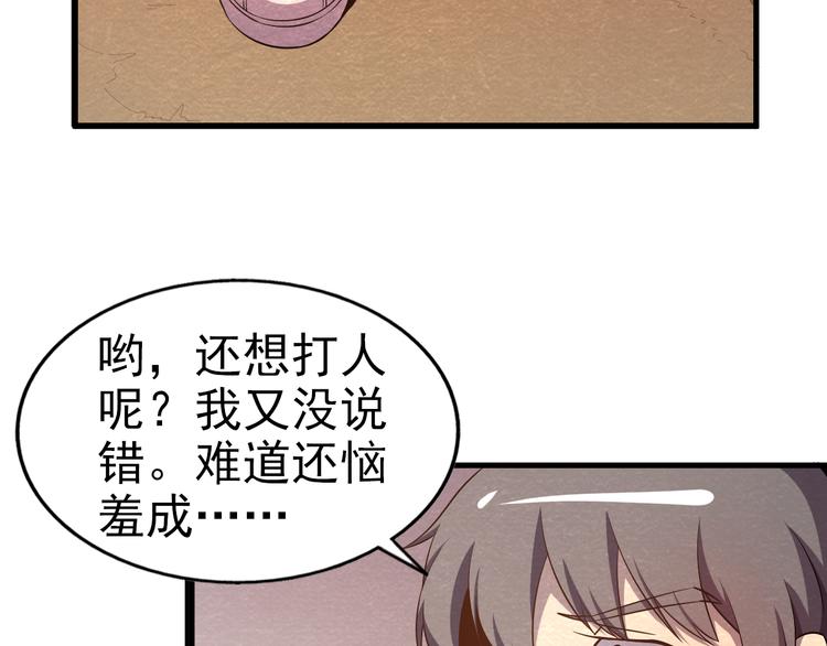 🍟末日狼师 第21话 分道扬镳 第17页