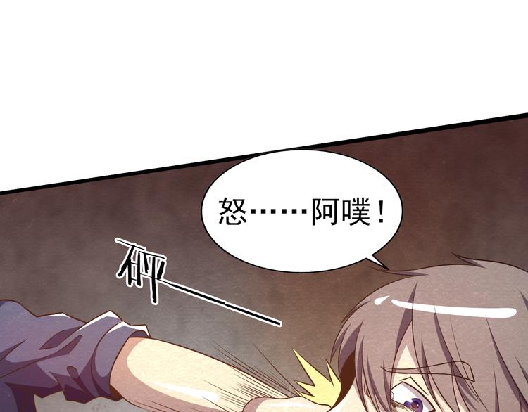 🍟末日狼师 第21话 分道扬镳 第20页