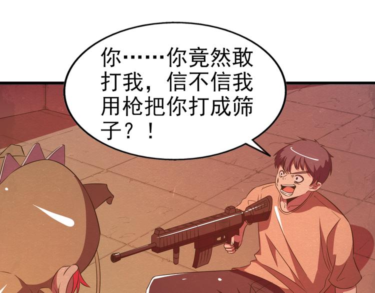 🍟末日狼师 第21话 分道扬镳 第26页