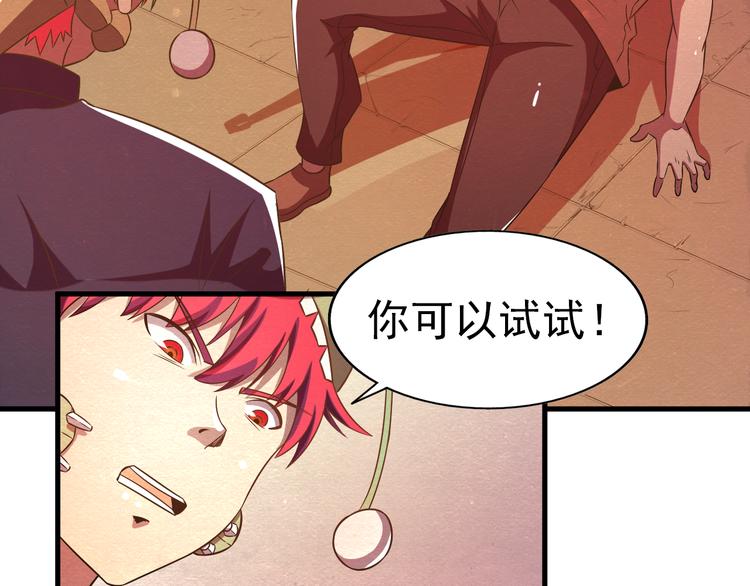 🍟末日狼师 第21话 分道扬镳 第27页