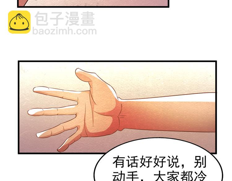 🍟末日狼师 第21话 分道扬镳 第28页