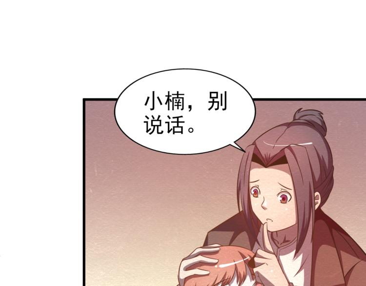 🍟末日狼师 第21话 分道扬镳 第32页