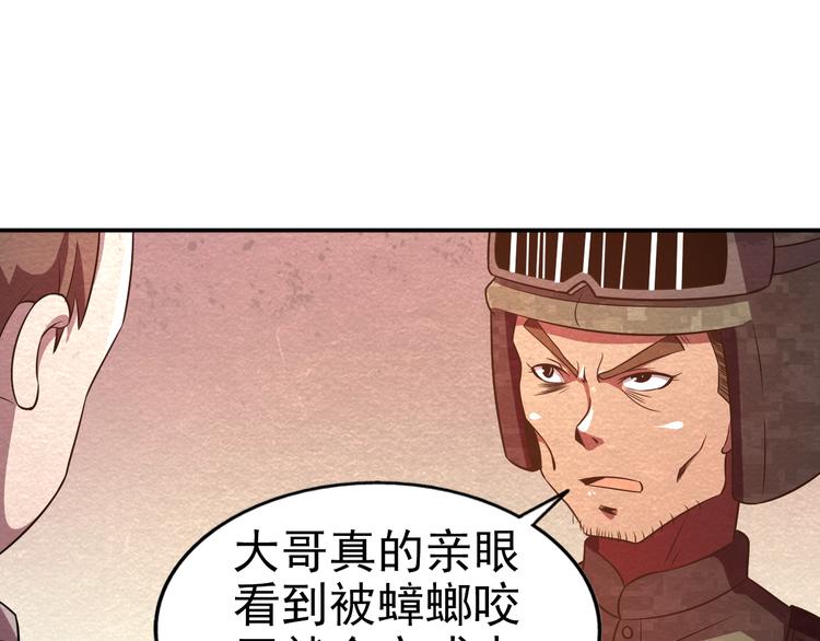 🍟末日狼师 第21话 分道扬镳 第34页
