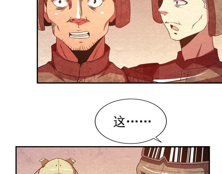 🍟末日狼师 第21话 分道扬镳 第37页