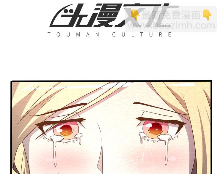 🍟末日狼师 第21话 分道扬镳 第4页