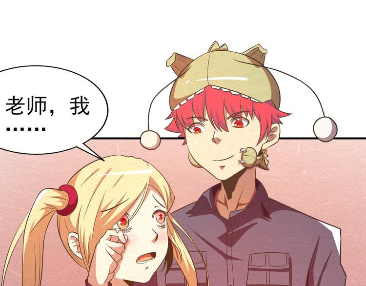 🍟末日狼师 第21话 分道扬镳 第42页