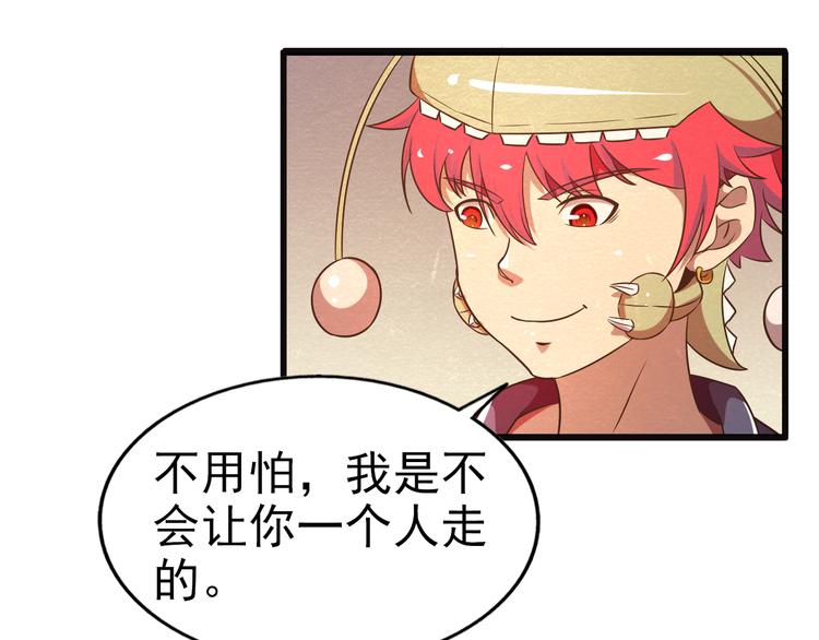 🍟末日狼师 第21话 分道扬镳 第44页