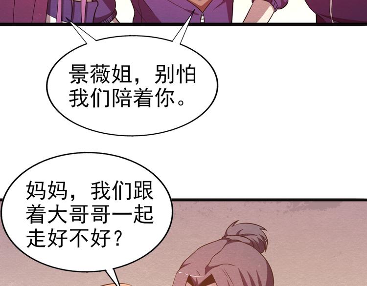 🍟末日狼师 第21话 分道扬镳 第46页