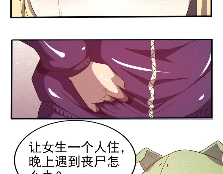 🍟末日狼师 第21话 分道扬镳 第5页