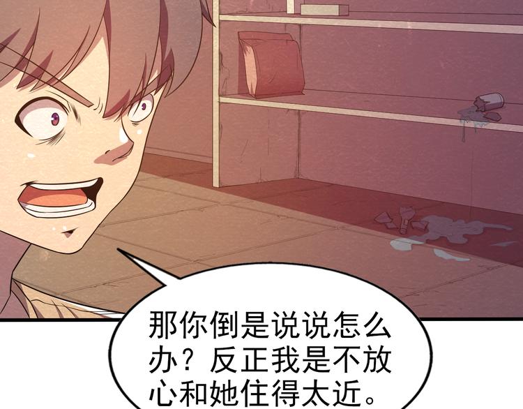 🍟末日狼师 第21话 分道扬镳 第8页