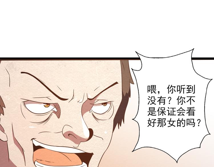 🍟末日狼师 第23话 返回找人 第11页