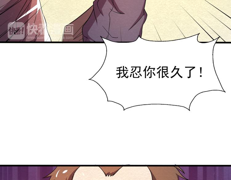 🍟末日狼师 第23话 返回找人 第20页