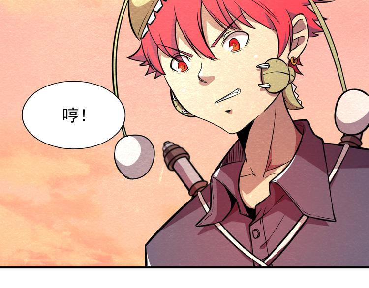 🍟末日狼师 第23话 返回找人 第29页