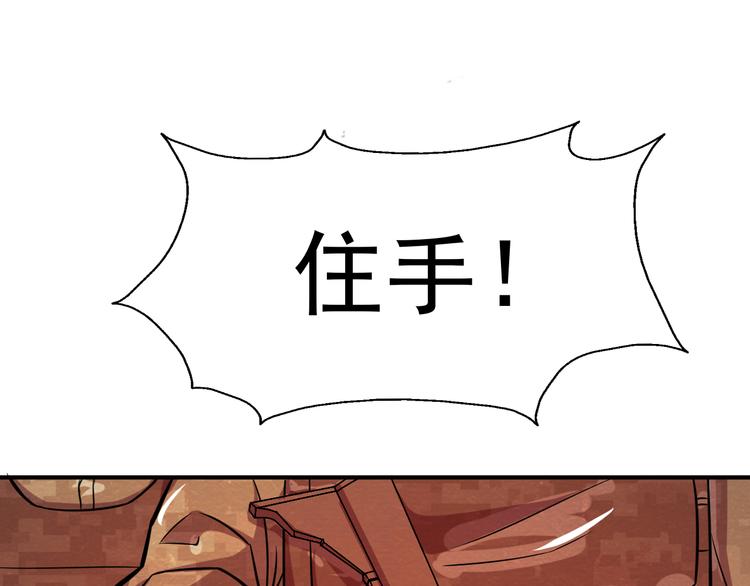 🍟末日狼师 第23话 返回找人 第30页