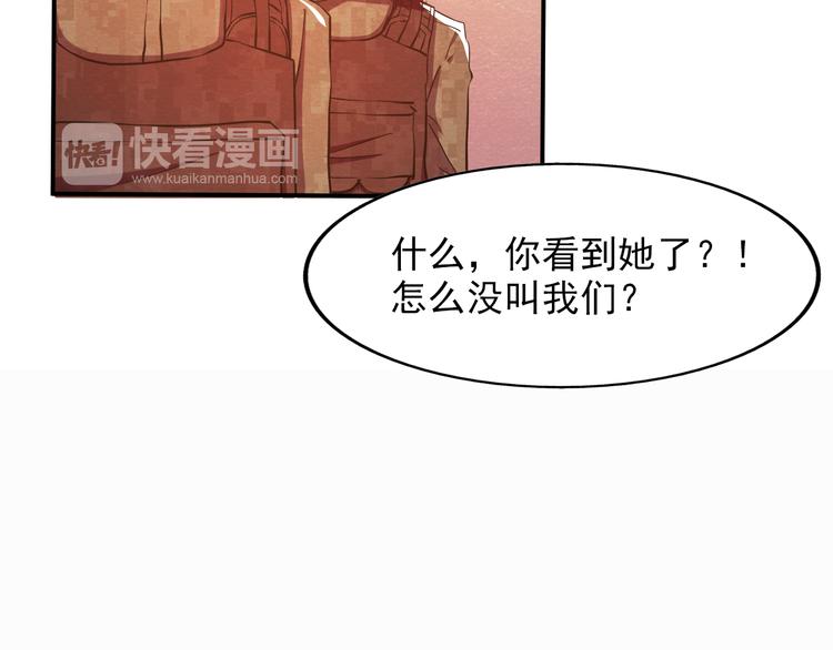 🍟末日狼师 第23话 返回找人 第36页