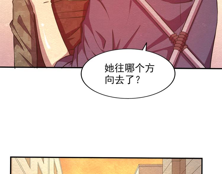 🍟末日狼师 第23话 返回找人 第38页
