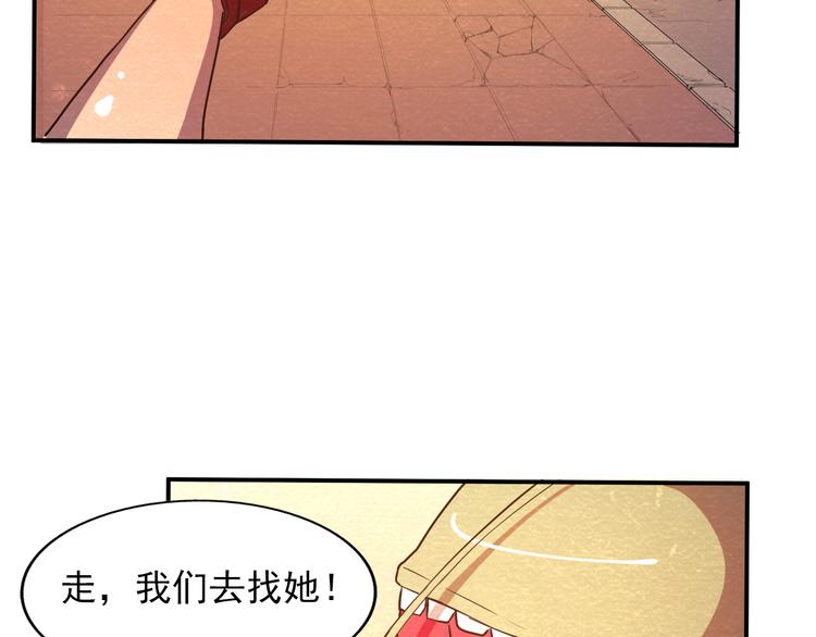 🍟末日狼师 第23话 返回找人 第40页