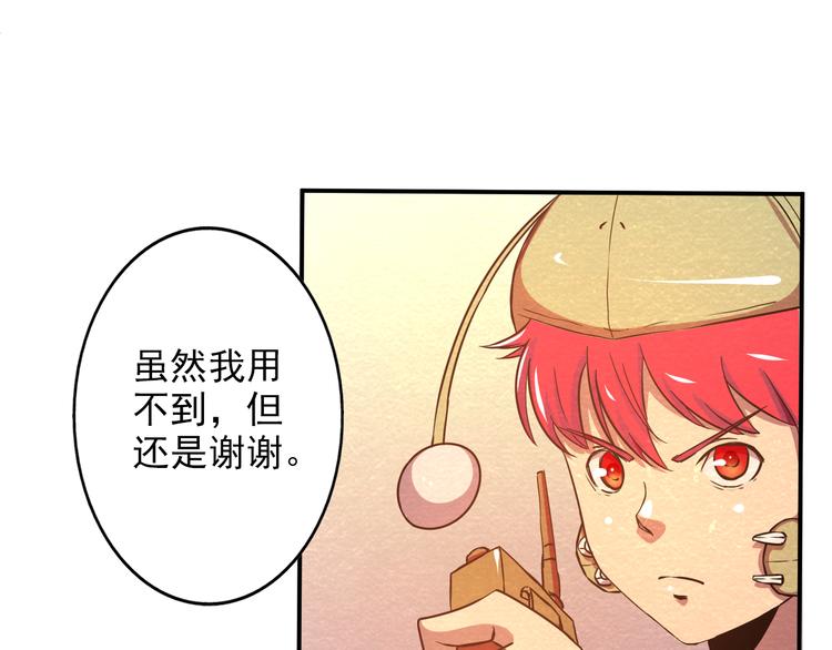 🍟末日狼师 第23话 返回找人 第44页