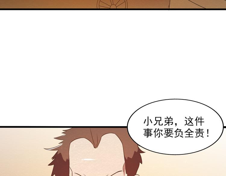 🍟末日狼师 第23话 返回找人 第6页