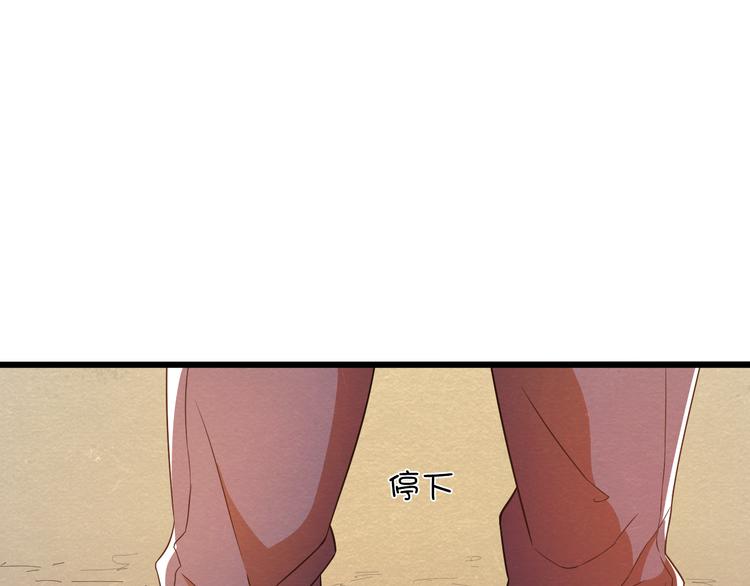 🍟末日狼师 第23话 返回找人 第8页