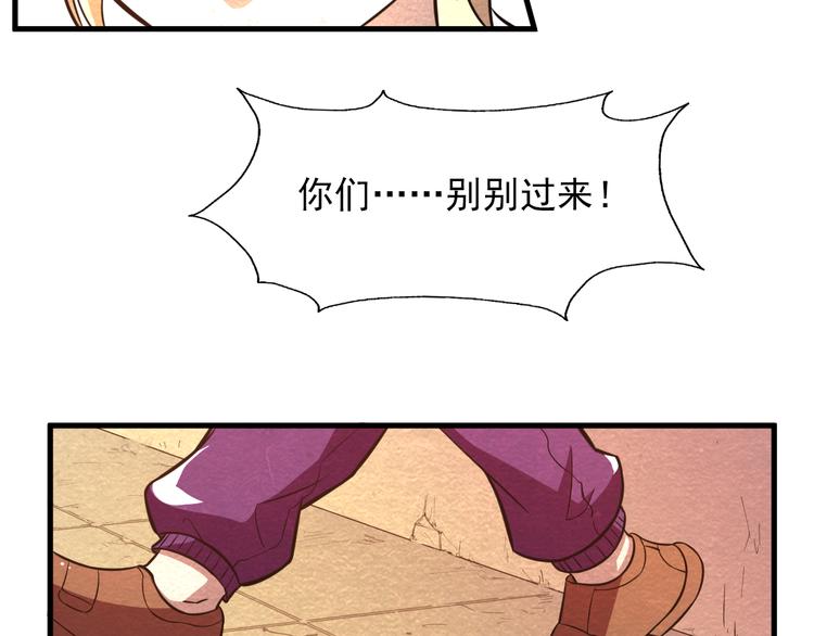 🍟末日狼师 第25话 走投无路 第20页